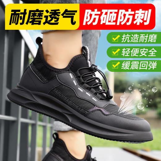 透气网布黑色四季款橡胶底耐磨防砸防刺劳保鞋时尚安全鞋 商品图2