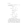 创造性写作/中国语言文学与语文教学书系/常立/责编:傅百荣/总主编:常立/浙江大学出版社 商品缩略图1