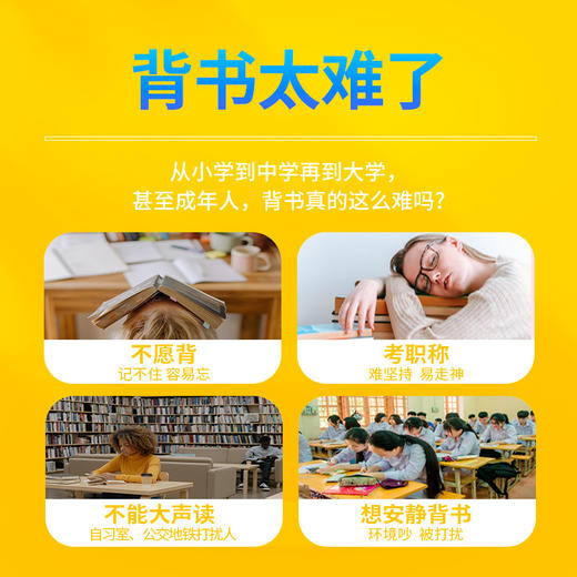 童乐思诵读耳返背书神器 这是一款学习记忆机 学生党的"背书神器" 商品图4