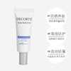 【Yuki】黛珂多重防晒乳SPF50+/PA++++ 15g（中小样） 商品缩略图1