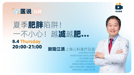 夏季肥胖陷阱！一不小心！越减越肥。。。 商品图0