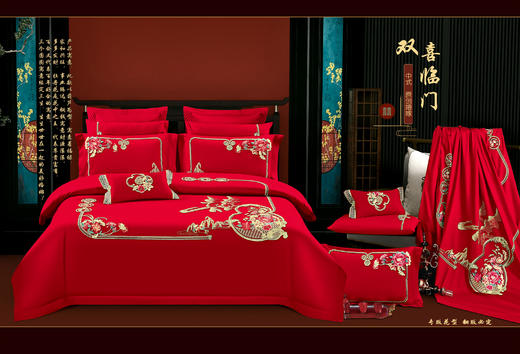 新品婚庆刺绣四件套 商品图1