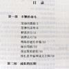 林肯传富兰克林自传拿破仑传全3册珍藏名人名传系列励志伟人传记故事人物系列正版名人书籍人性的激励志书籍畅销书 商品缩略图3