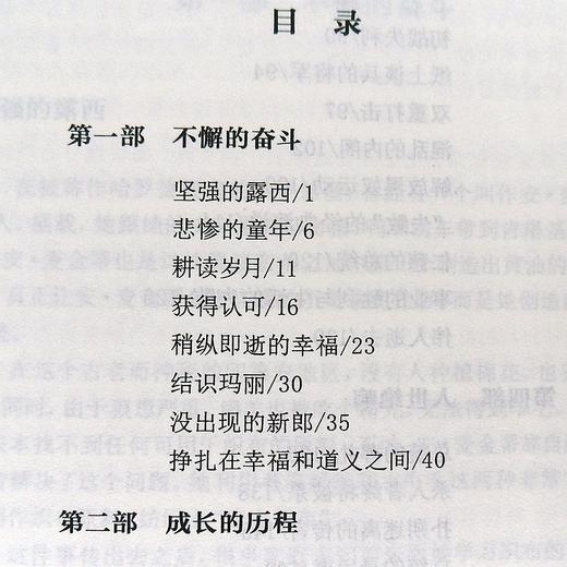 林肯传富兰克林自传拿破仑传全3册珍藏名人名传系列励志伟人传记故事人物系列正版名人书籍人性的激励志书籍畅销书 商品图3