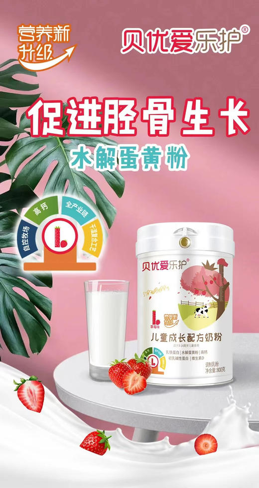 贝优爱乐护儿童成长奶粉一罐168元，活动第二罐半价，共两罐252元 商品图4