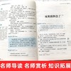 (仓发) 小英雄雨来 快乐读书吧六年级上册阅读小学生三四五六年级课外阅读书籍全本世界名著无删减无障碍青少年儿童文学读物故事书/应急管理出版社/管桦/9787502080235 商品缩略图3