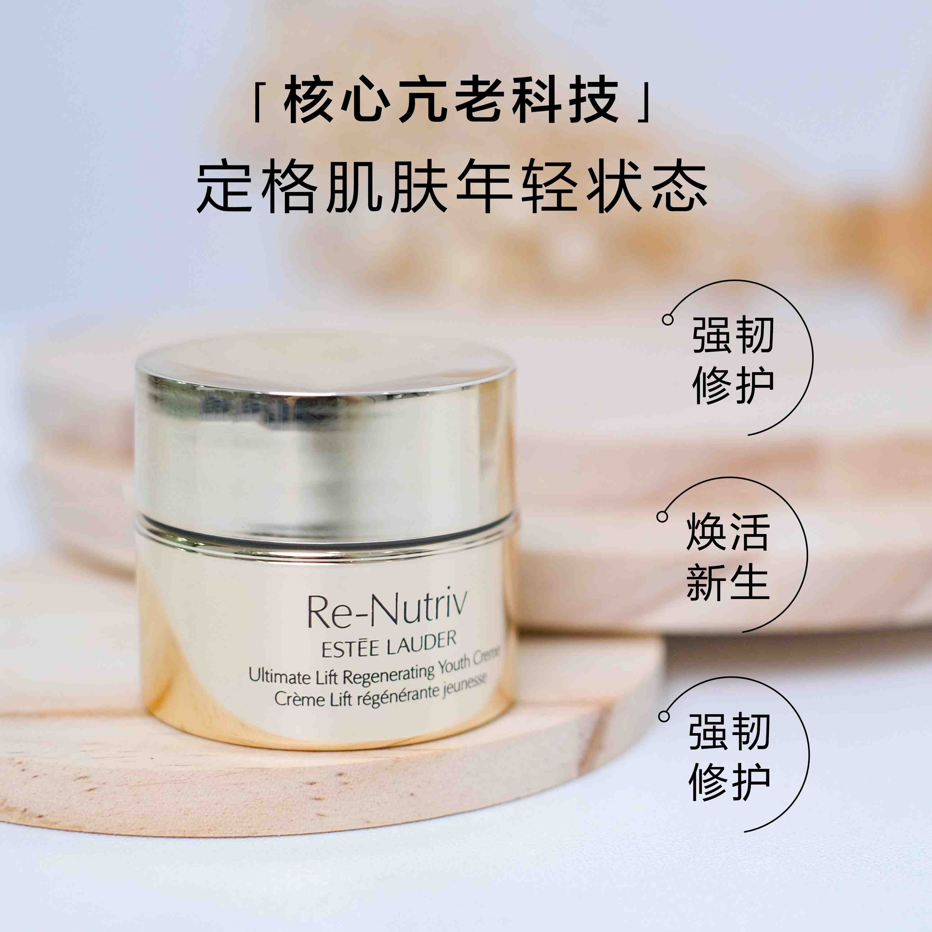 价值760！雅诗兰黛白金花菁萃紧颜精华霜保湿修护15ml经典版（26.8月）