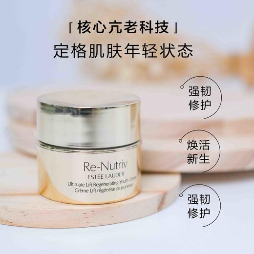 价值760！雅诗兰黛白金花菁萃紧颜精华霜保湿修护15ml经典版（26.8月） 商品图0