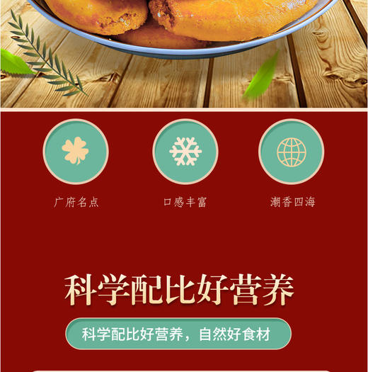 广东老字号广御园食品鸡仔饼150g*2 商品图8