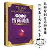 一天一点情商训练如何提高情商的书籍 成人所谓情商高就是会说话每天都上情商课成功励志人际交往心理学别输在不会说话上 商品缩略图1
