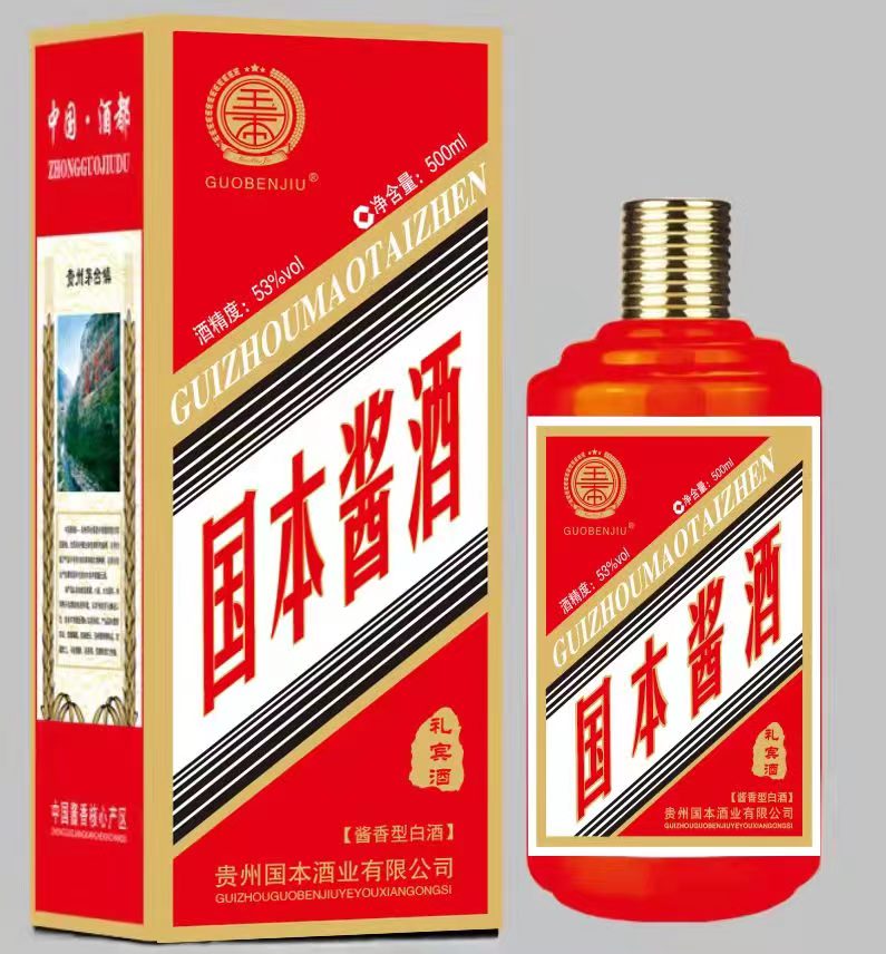 国本酱酒红金53°500ml