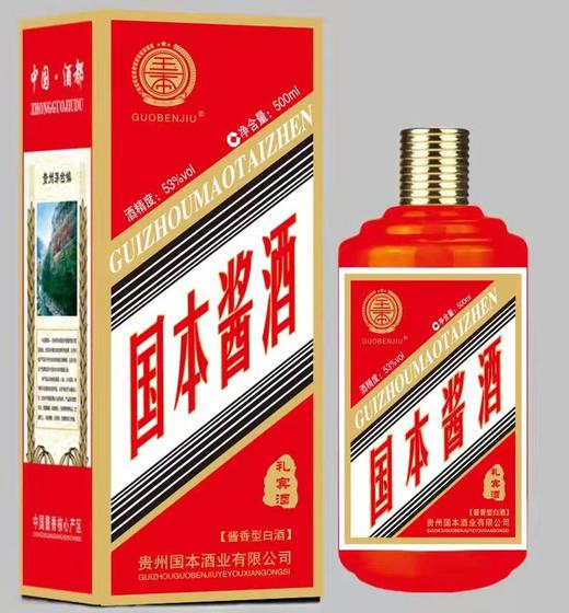 国本酱酒红金53°500ml 商品图0