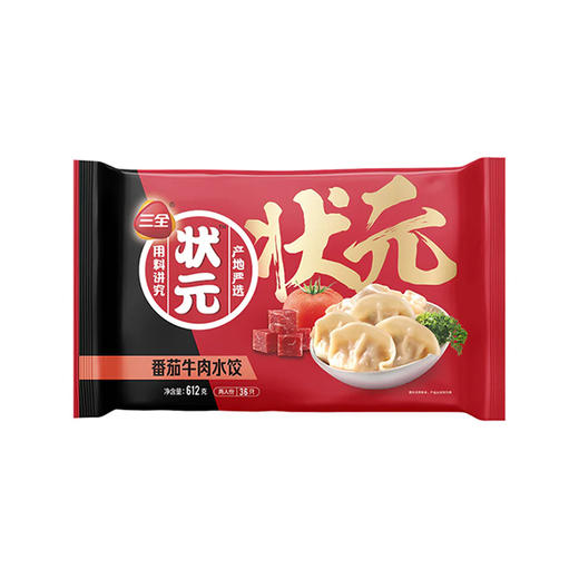 三全状元水饺 番茄牛肉 612g 商品图0