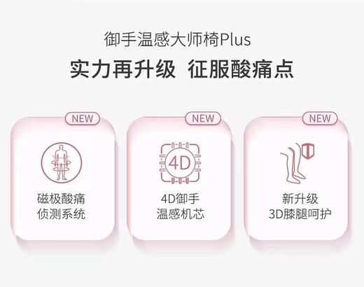 7F  奥佳华  OG—7598 Plus 御手温感大师 商品图2