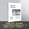 押沙龙,押沙龙! 商品缩略图0