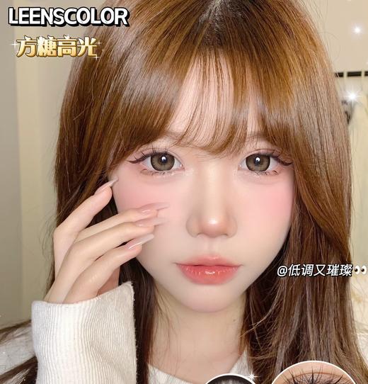 （年抛）Leenscolor 方糖高光棕 14.5mm 着色14.0mm 商品图0