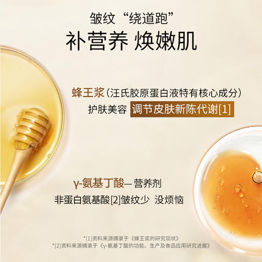 【汪氏】胶原蛋白饮礼盒装 逆龄小蜜盒 美丽不用妆 商品图3