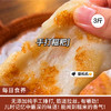 【每日食养】手工纯糯米糍粑3斤糍粑30个+3包豆粉+3包红糖 商品缩略图0