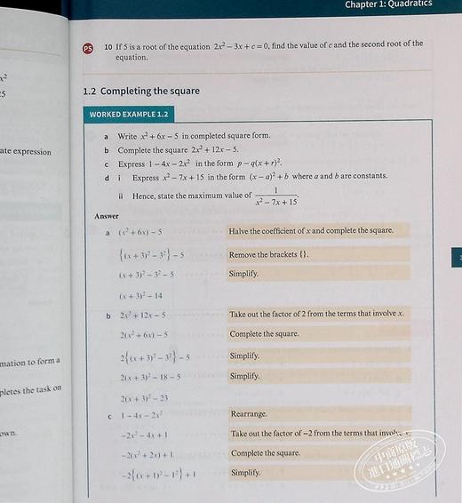 【中商原版】剑桥国际AS & ALEVEL教材练习册：纯数学1 英文原版 Pure Mathematics 1 Practice Book 商品图6