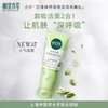 相宜本草芯净净妆洁面两用乳130g 商品缩略图0