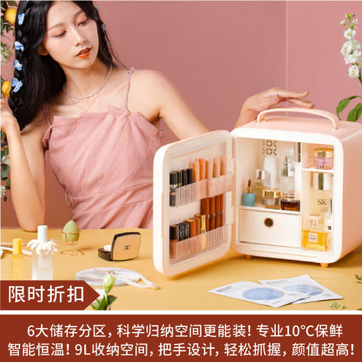 【限时折扣】GEVILAN歌岚化妆护肤品冷藏美妆小冰箱 商品图0