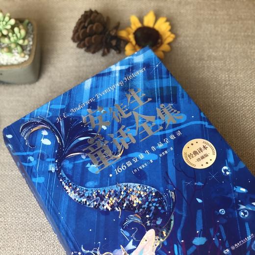 《安徒生童话全集 》经典译本珍藏版 商品图1