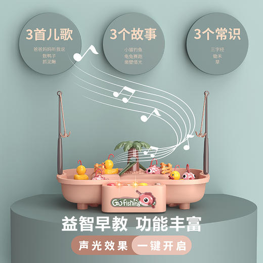 【丰富配件愉快玩耍】电动多功能钓鱼台自带电机亲子互动戏水钓鱼，玩具声光效果儿童玩具 商品图3