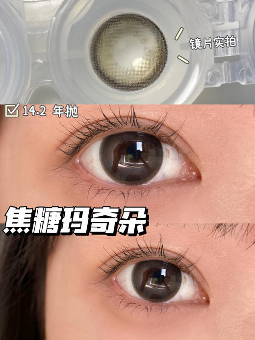 店主推荐丨折光镜·Leenscolor丨14.2mm（年抛/2片装） 商品图4