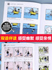 全套15册 父与子全集双语版 正版有声绘本 世界经典漫画系列英语版原版 小学生课外书儿童阅读读物三四五六年级搞笑故事书籍完整版 商品缩略图3