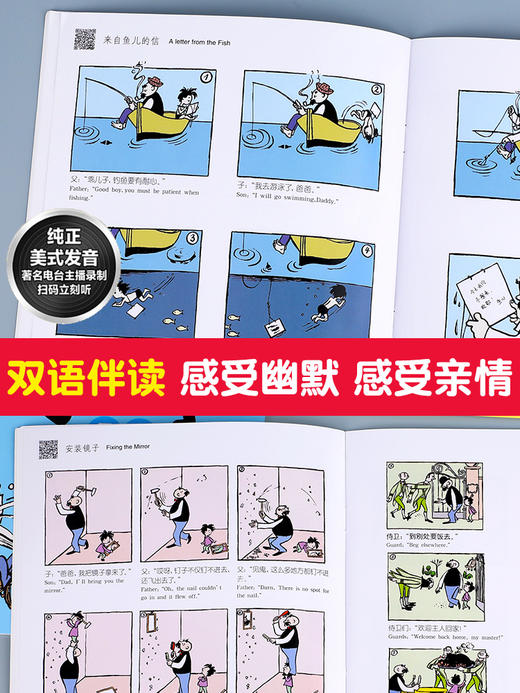 全套15册 父与子全集双语版 正版有声绘本 世界经典漫画系列英语版原版 小学生课外书儿童阅读读物三四五六年级搞笑故事书籍完整版 商品图3