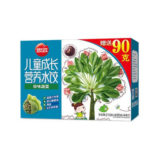 思念儿童成长水饺 珍味蔬菜 210g 商品图0