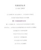 (仓发) 巴特勒操演理论研究/中国社会科学出版社/施海淑/9787520354226 商品缩略图2