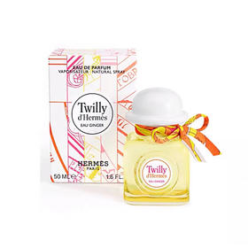 Hermès 爱马仕  丝意淡淡姜浓香EDP(30/50ml）