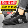 透气网布黑色四季款橡胶底耐磨防砸防刺劳保鞋时尚安全鞋 商品缩略图0