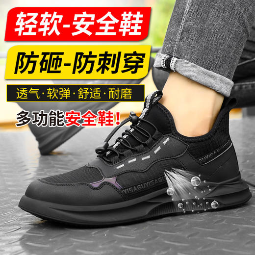透气网布黑色四季款橡胶底耐磨防砸防刺劳保鞋时尚安全鞋 商品图0