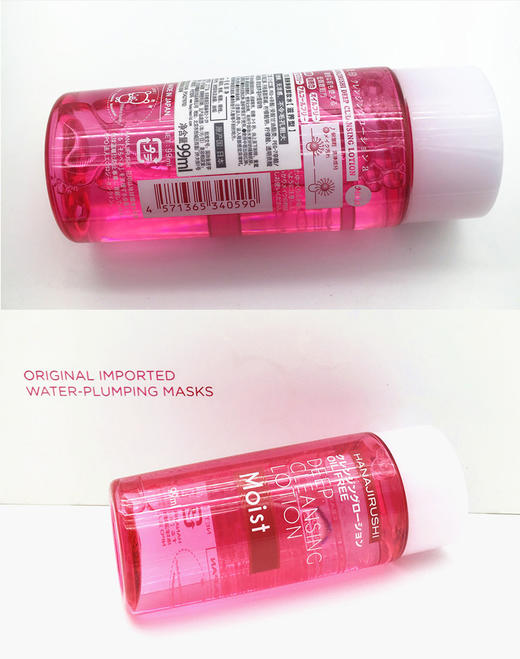 日本正品花印卸妆水液清新净颜脸部眼唇温和清洁无刺激99ml 商品图4