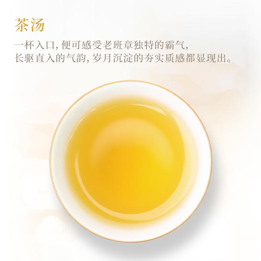 一球2022年老班章生茶500g 商品图2
