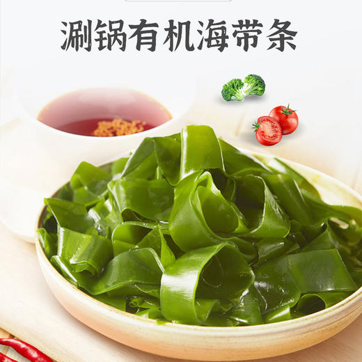 海芝宝有机海带 商品图4