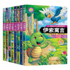 【正版】小学生睡学故事书一格林童话全8册安徒生童话一千零一夜伊索寓言365夜故事神话故事成语故事世界名著一二三年级课外书必读 商品缩略图4