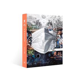 (仓发) 显形--钟飙的图像世界/上海三联书店/黄立平/9787542673961