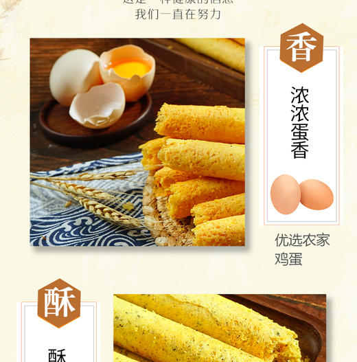 广州老字号广御园食品原味香脆蛋卷150g*2 商品图8