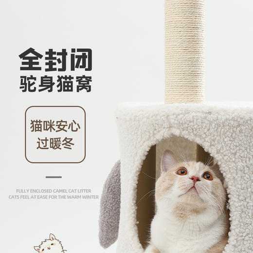伊丽羊驼猫爬架 商品图9
