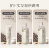 浅香日本香榧氨基酸顺滑膏（保湿顺滑）260g/700g可选 商品缩略图3