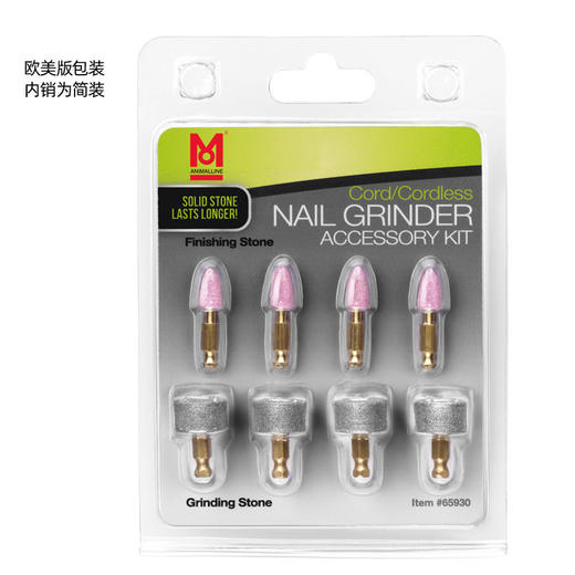 摩泽宠物电动摩甲器替换磨头 粗细两种可选 适用90%以上可替换磨头的磨甲器 商品图2