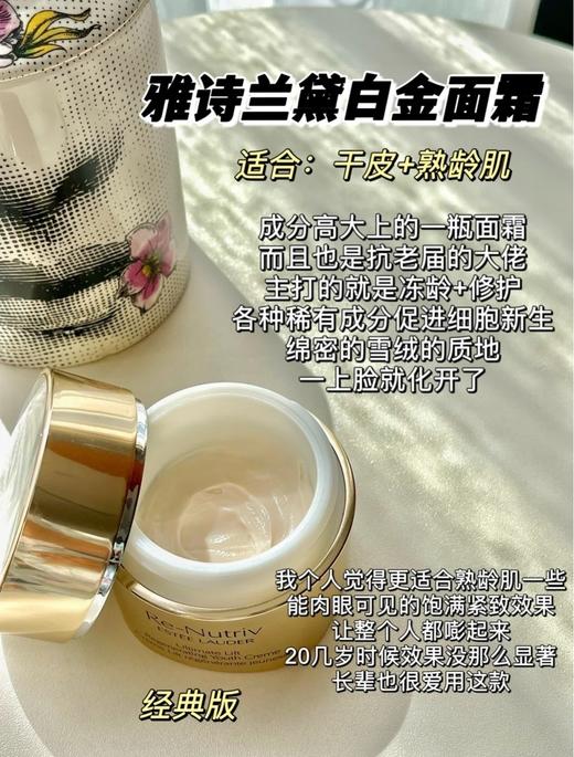 价值760！雅诗兰黛白金花菁萃紧颜精华霜保湿修护15ml经典版（26.8月） 商品图7
