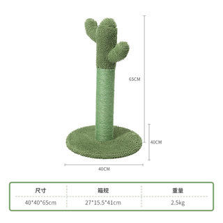 伊丽仙人掌猫爬架 商品图1