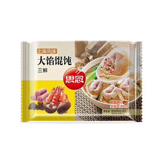 思念三鲜大馅馄饨 500g 商品图0