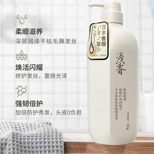 浅香日本香榧氨基酸顺滑膏（保湿顺滑）260g/700g可选 商品图1