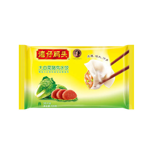 湾仔码头手工水饺 大白菜猪肉 720g 商品图0