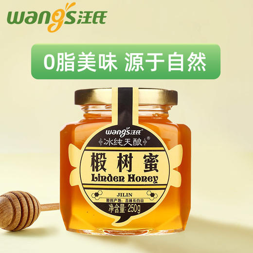冰纯天酿椴树蜜250g椴树蜜 商品图1